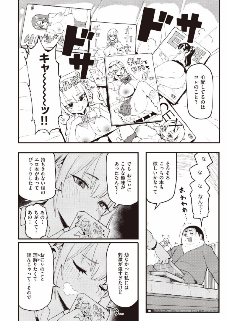 エロ漫画おにぃとアリス命の恩人とセックスオタクに優しくてなんでもしてあげるエッチなギャル30枚 ひめぼん