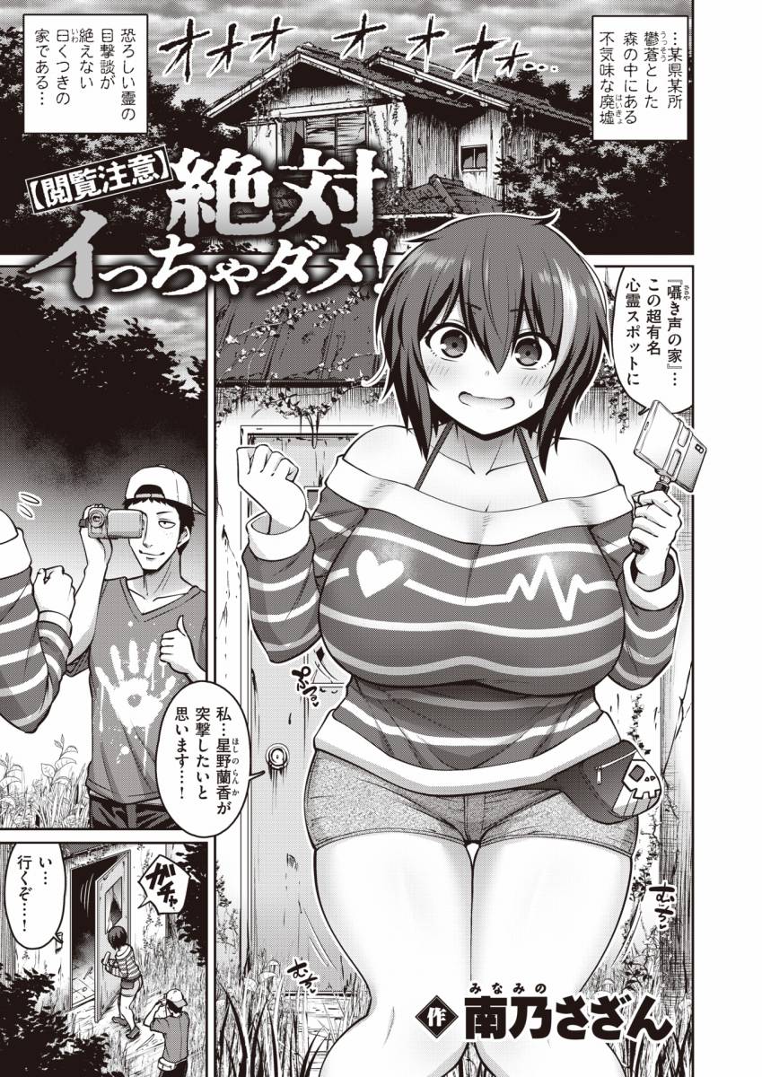 観覧 注意 エロ