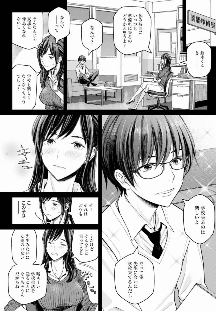 エロ漫画】いけないよ、佐藤先生「教え子と校内セックス｜28歳のデカパイ女教師」【26枚】 | ひめぼん