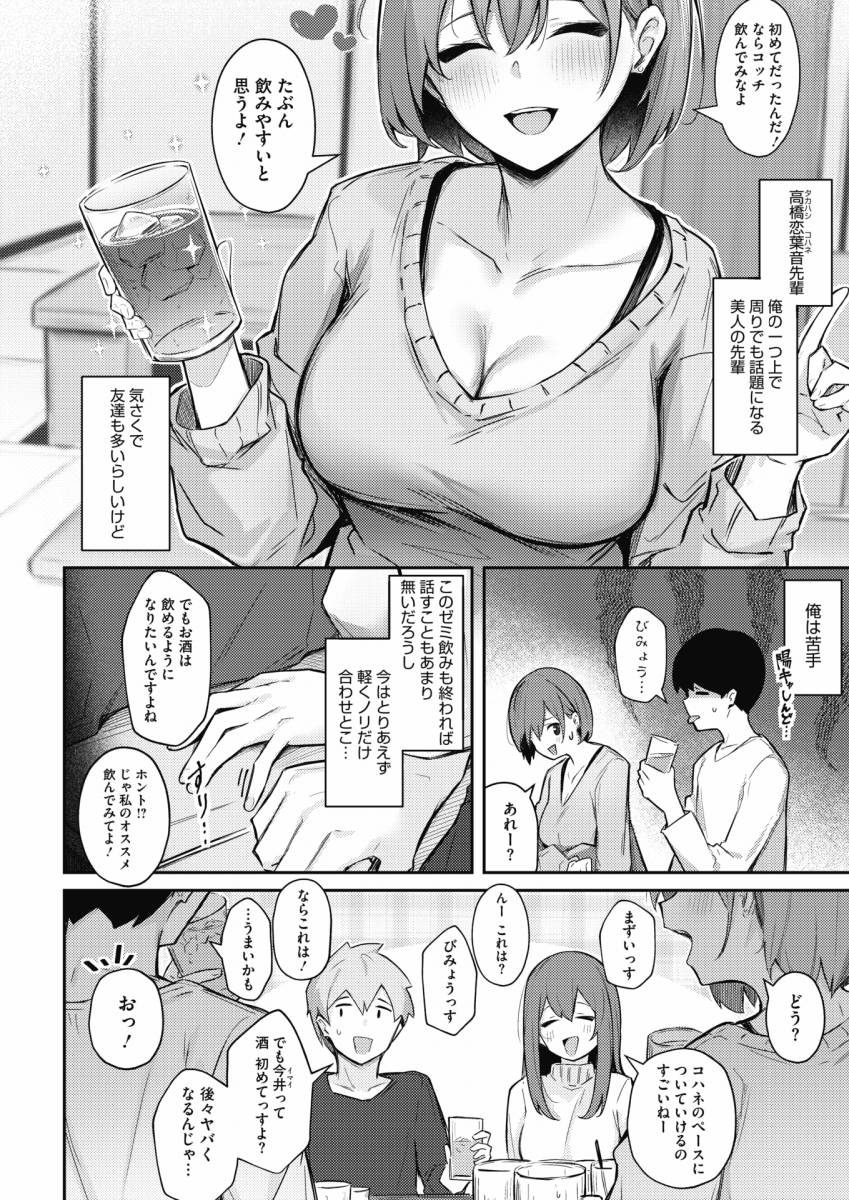 えろ 漫画 お 持ち帰り