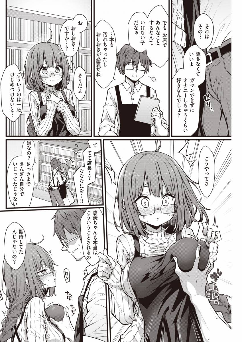 エロ 漫画 本屋