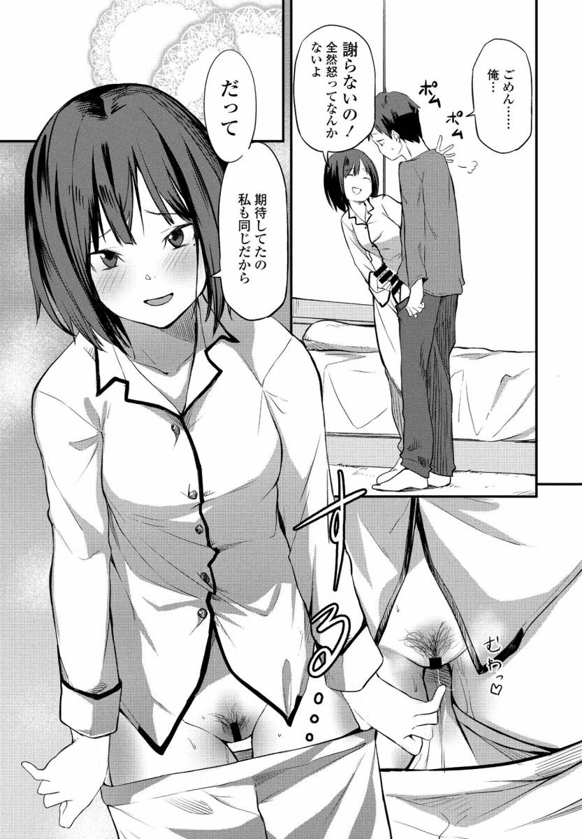 エロ 漫画 従姉