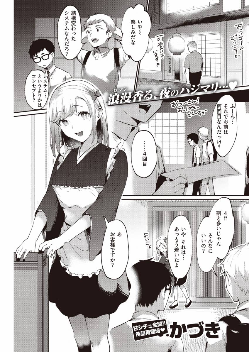 エロ漫画】カフェでのひと時「手コキ喫茶｜ナンバーワンの手コキ嬢」【20枚】 | ひめぼん
