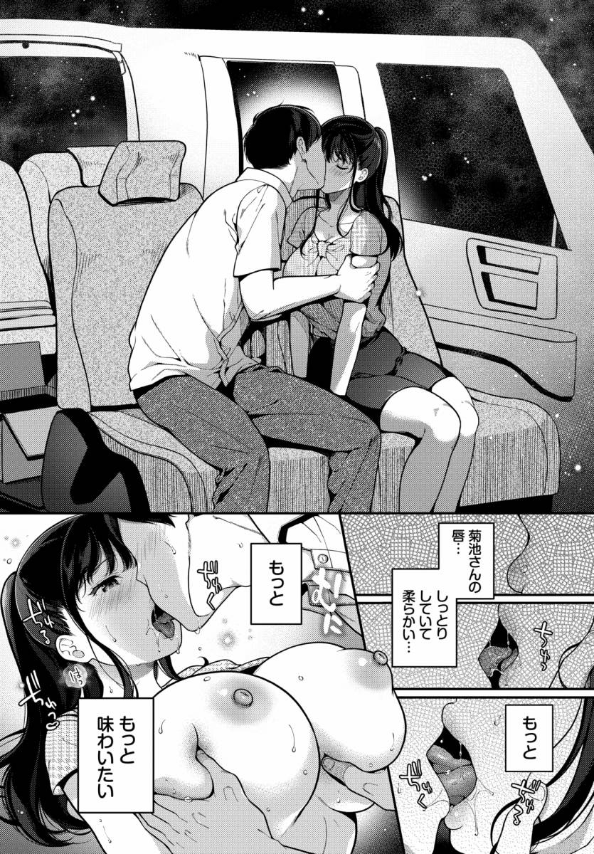 エッチ 漫画 車