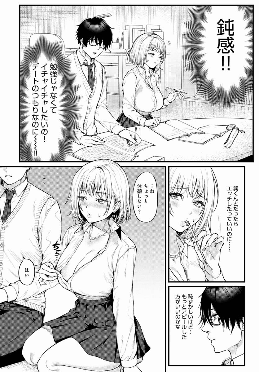 エッチ いちゃいちゃ