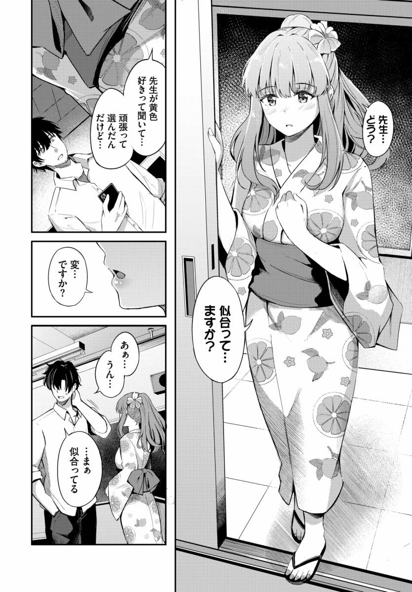 エロマンガ おまんこ 女教師 浴衣 ビデオカメラ