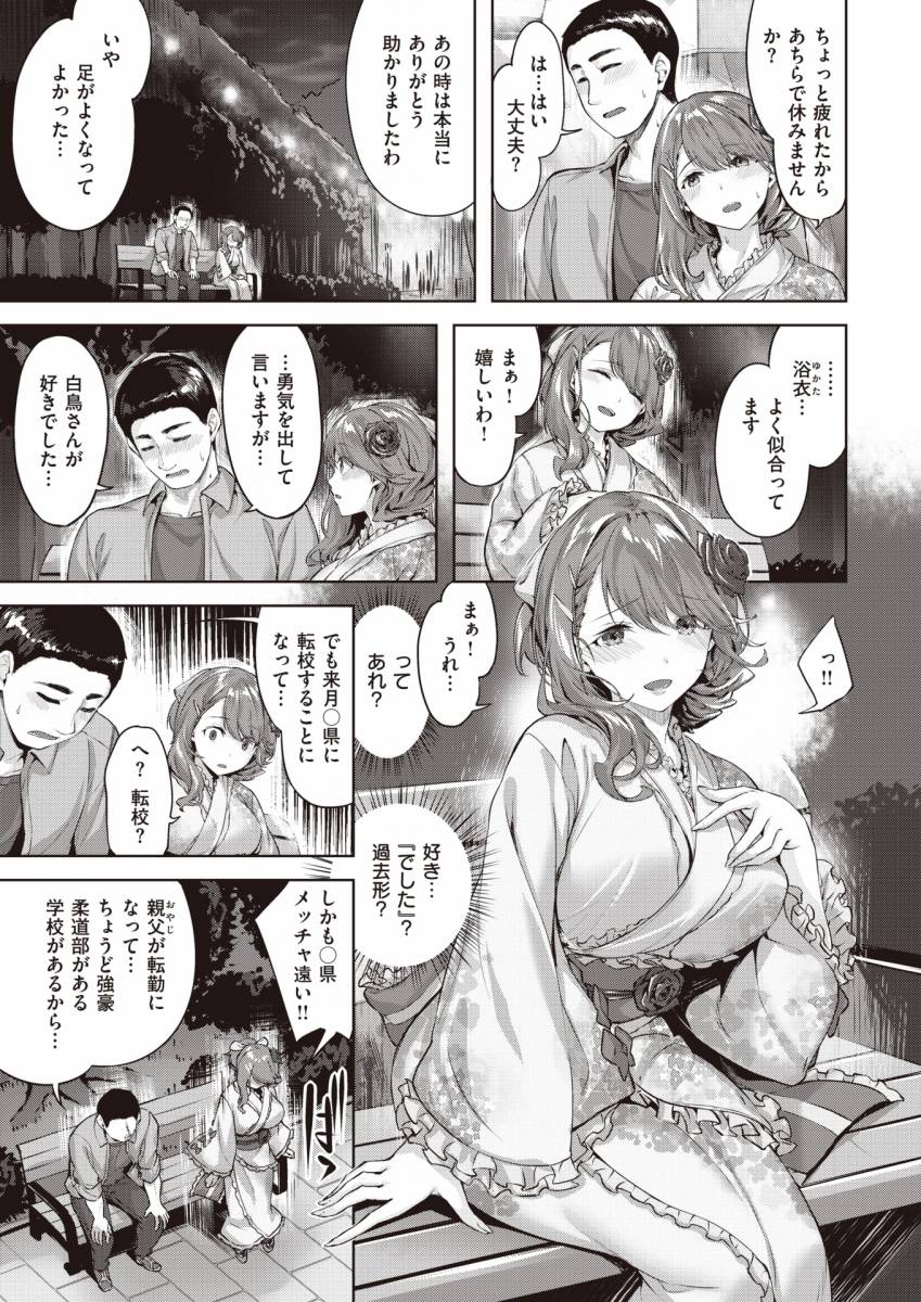 成人漫画 安い 浴衣 野外