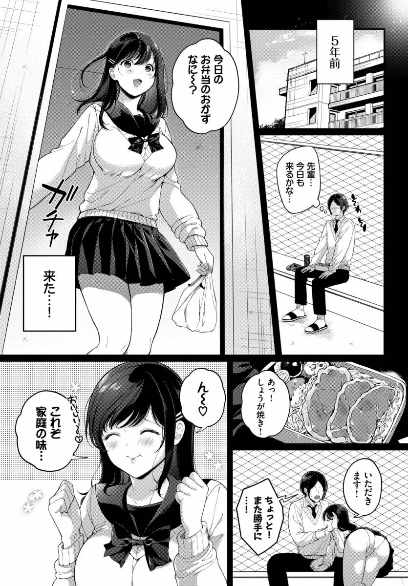 初恋 エロ 漫画