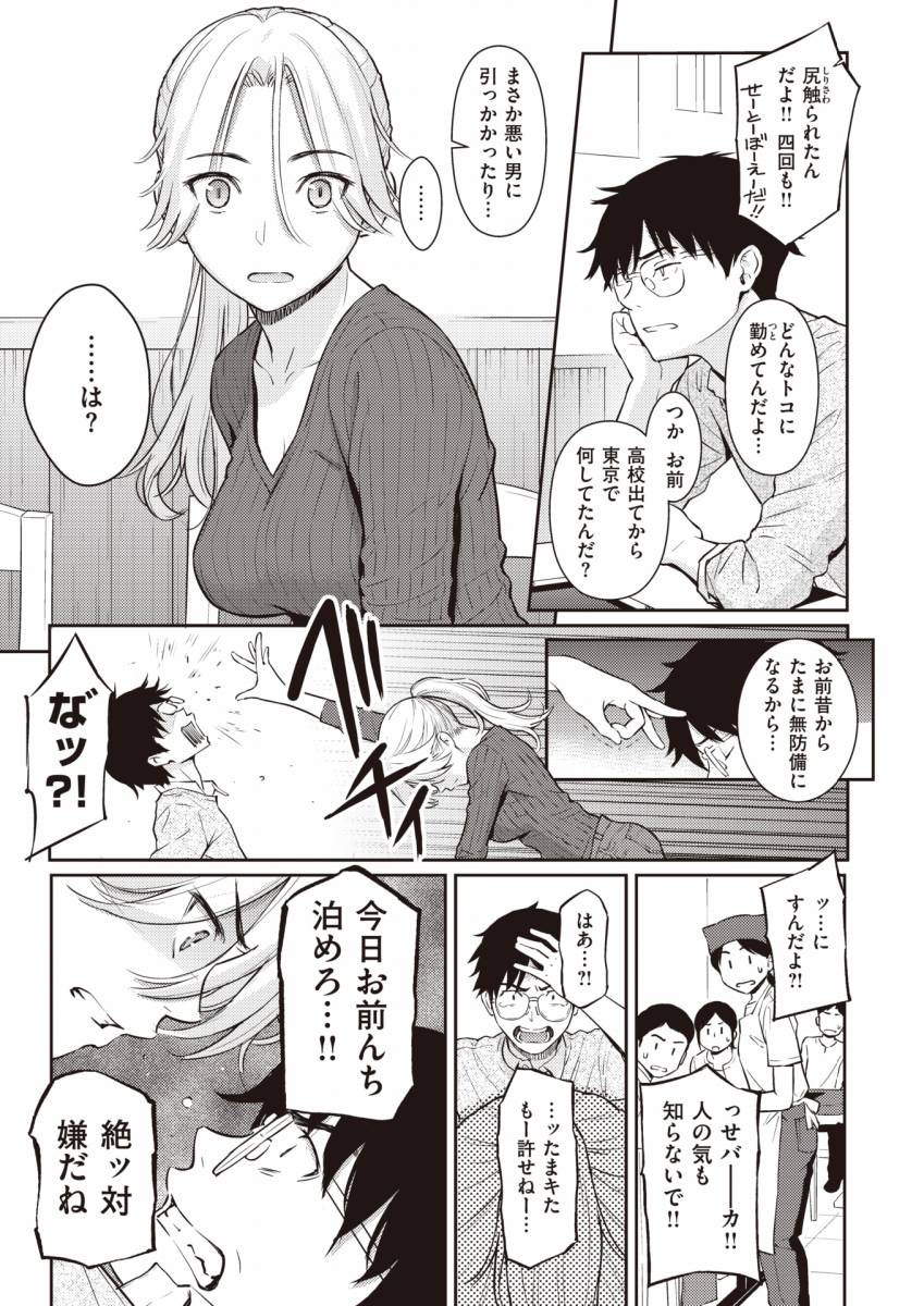ホムンクルス えろ 漫画