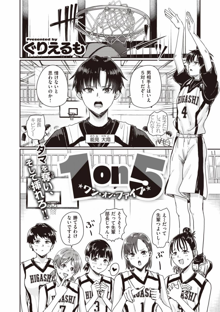 バスケエロ