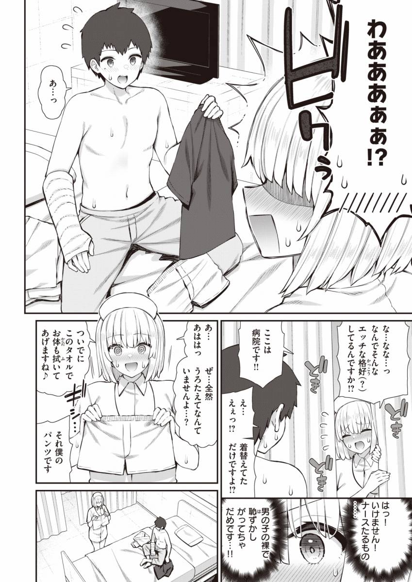ナース エロ 同人 誌
