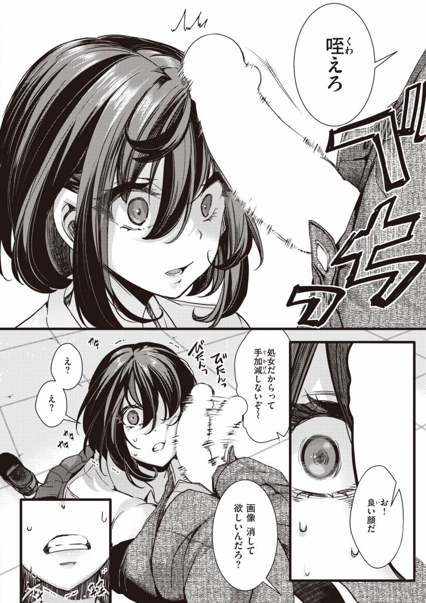 えろ まんが おどし