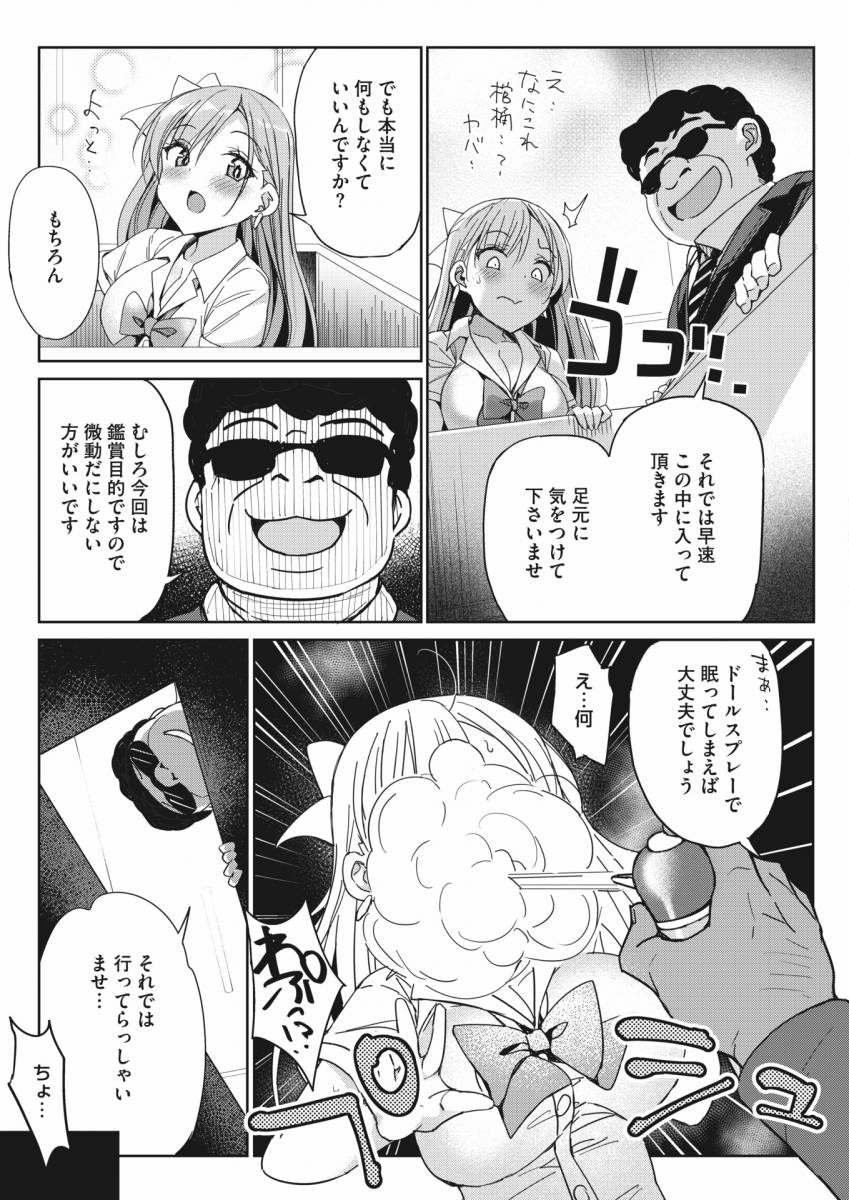 人気 漫画チャイナー服エロ