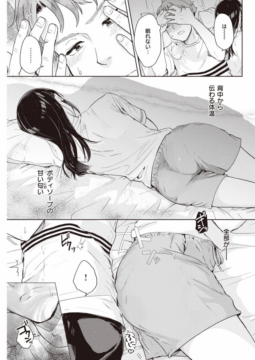 エロ漫画】あねおとうと「しっとり密着セックス｜優しい巨乳お姉ちゃん」【24枚】 | ひめぼん