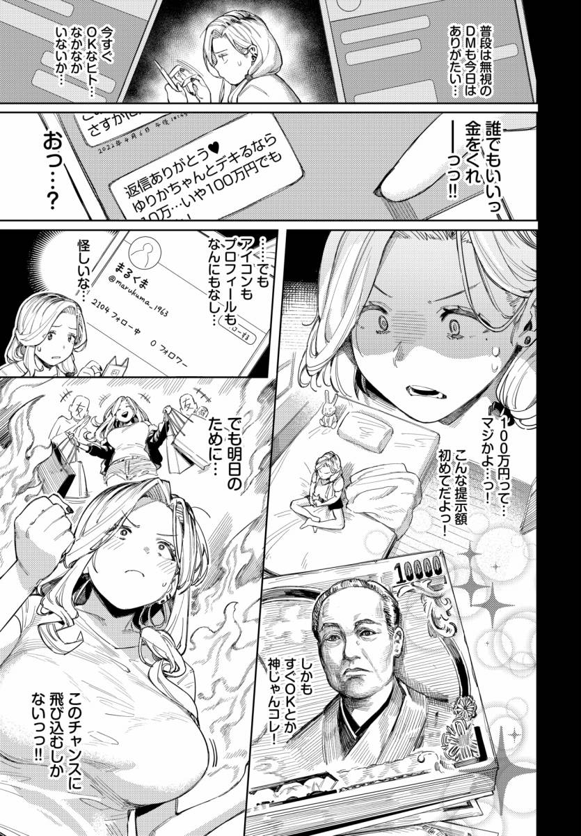 同人 おっさん
