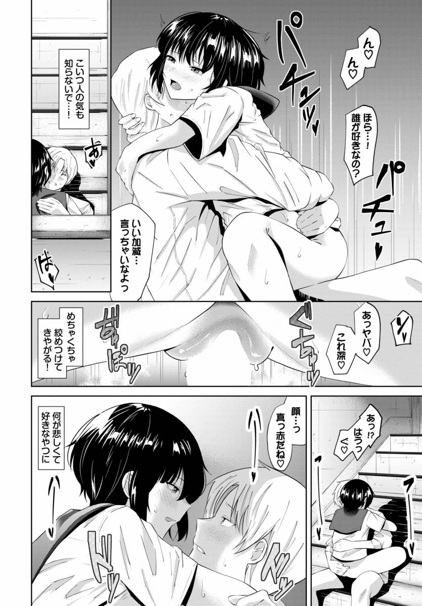 エロ漫画】Temptation「学校の非常階段で青春Ｈ｜腐れ縁の幼馴染ＪＫ」【20枚】 | ひめぼん