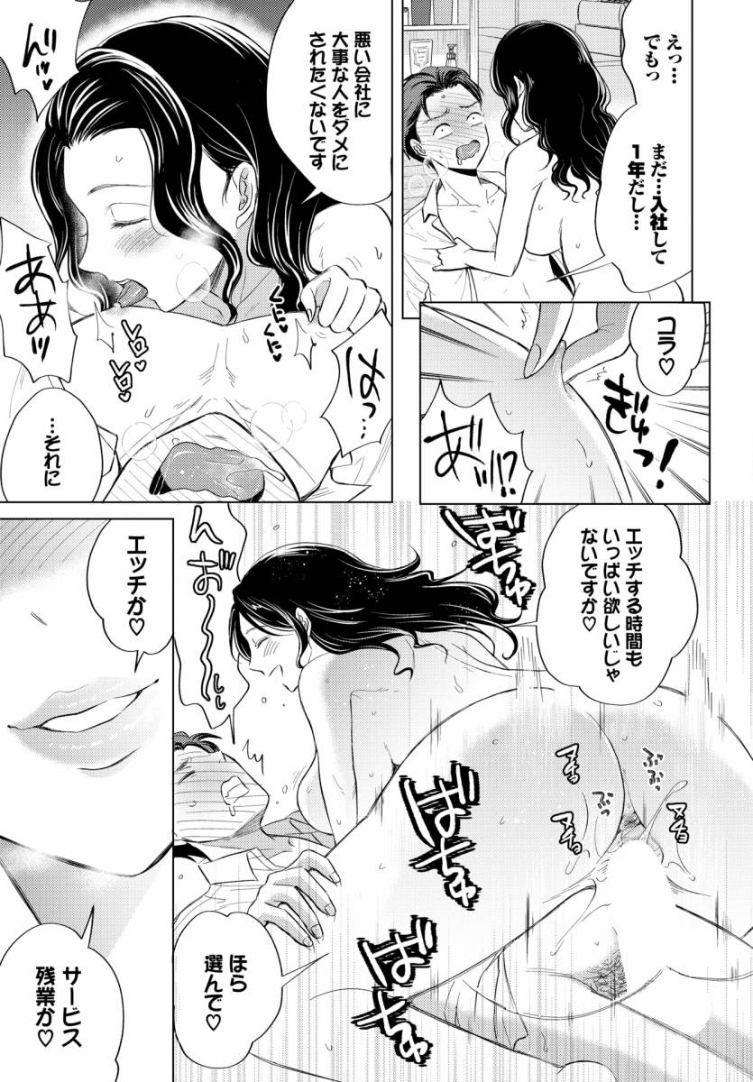 エロ漫画】ここがオアシス「癒やしのパイズリとエッチ｜美容師のパンパンお姉さん」【20枚】 | ひめぼん