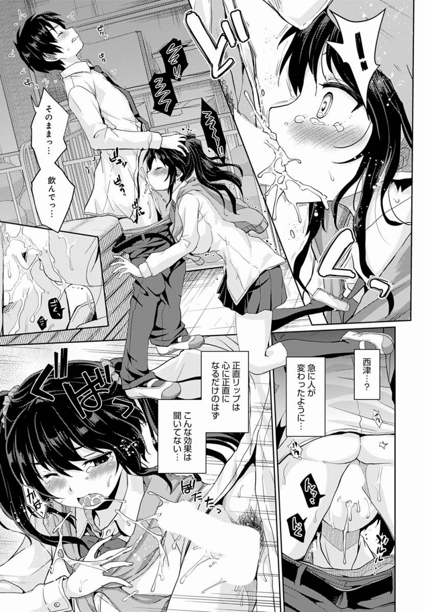 エロ 漫画 フェラ