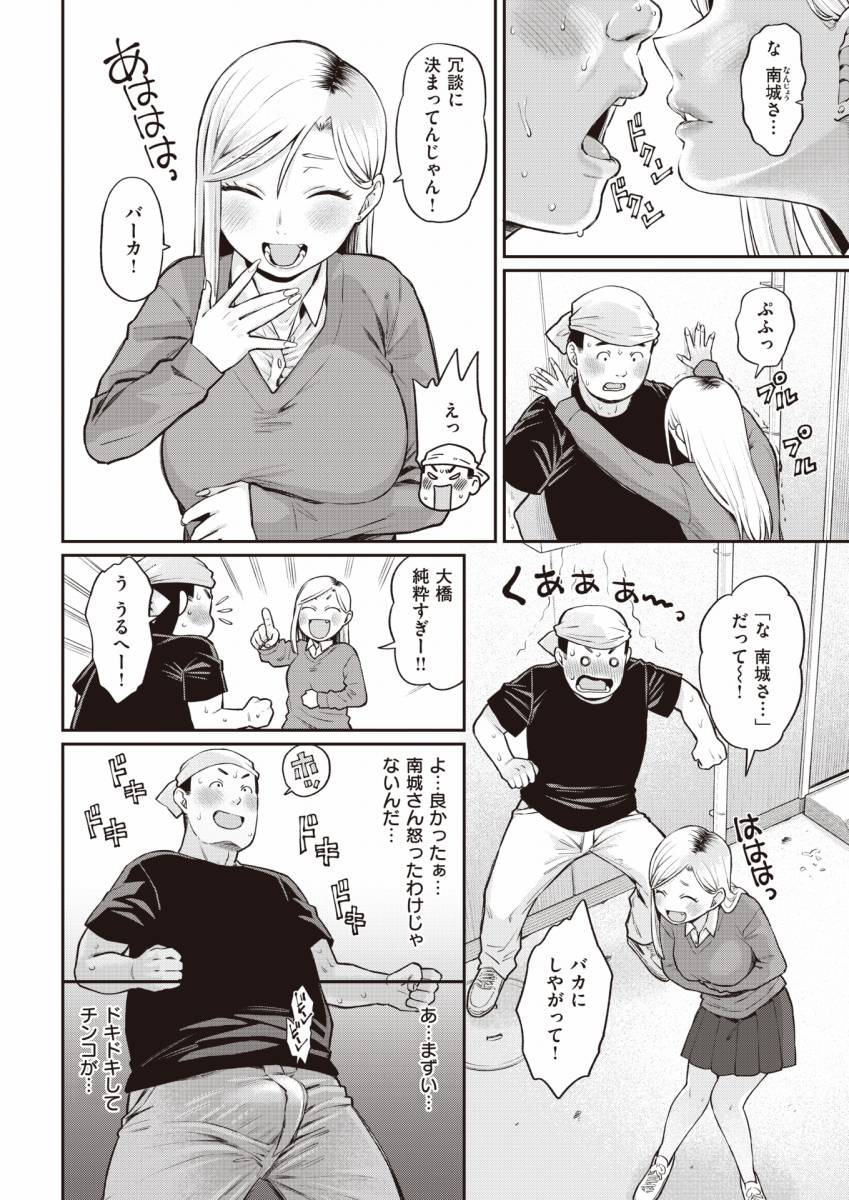 エロ漫画】一杯のラーメンと君「ラーメン屋の息子とお礼のエッチ｜クラスメイトの陽キャギャル」【24枚】 | ひめぼん