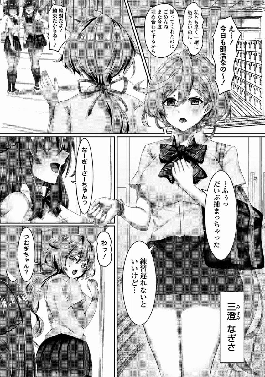 催眠 ハーレム 漫画