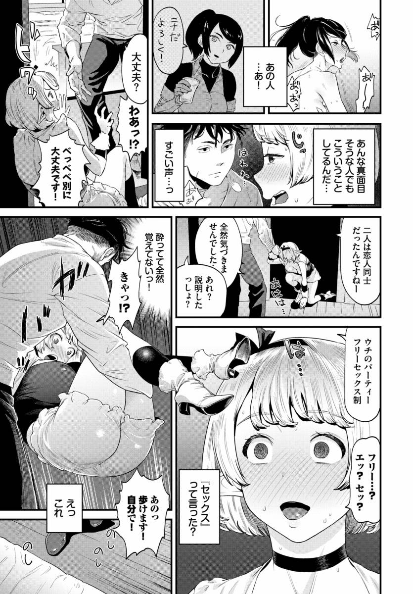 エロ漫画】スキノウチ「フリーセックス制のパーティー｜冒険者のむっちりエルフ」【20枚】 | ひめぼん