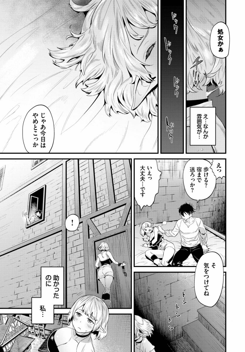 エロ漫画】スキノウチ「フリーセックス制のパーティー｜冒険者のむっちりエルフ」【20枚】 | ひめぼん