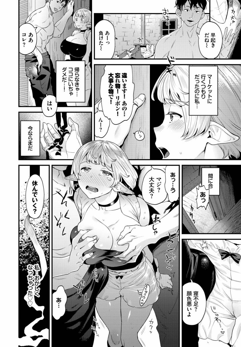 エロ漫画】スキノウチ「フリーセックス制のパーティー｜冒険者のむっちりエルフ」【20枚】 | ひめぼん