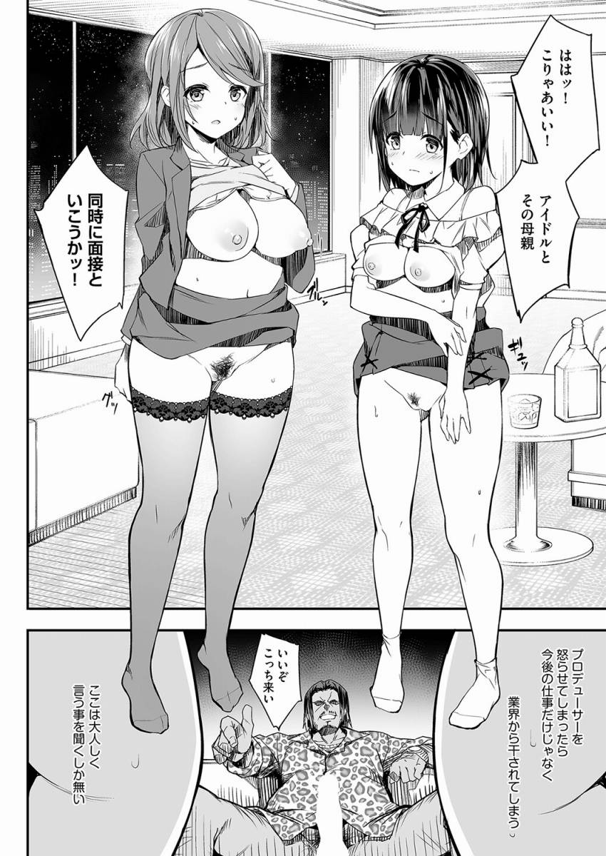 母 娘 エッチ