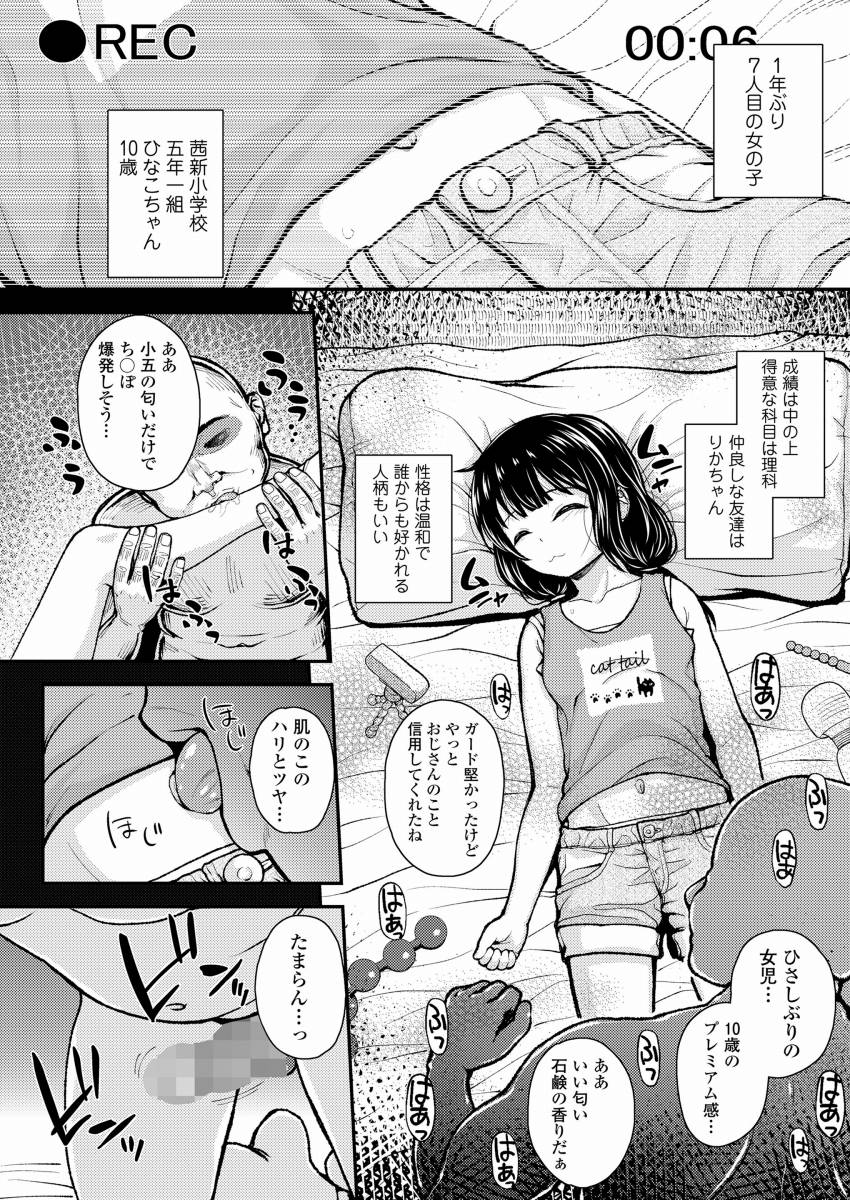 キモエロ 漫画