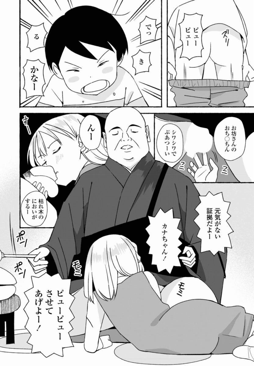 お 坊さん セックス