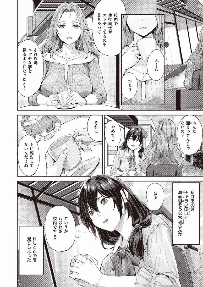 エロ漫画】ハメられて♡女教師「教え子のヤリチンと４Ｐセックス｜流されやすい女教師」【24枚】 | ひめぼん