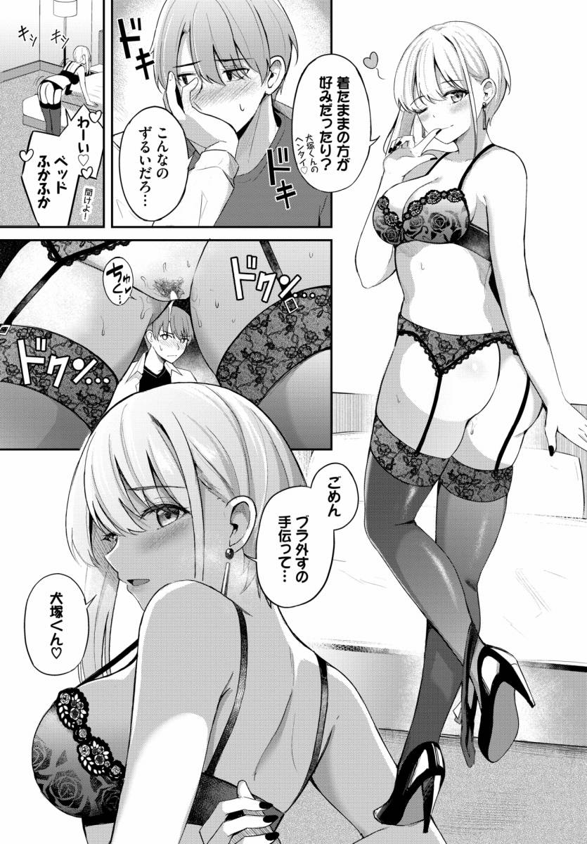 アニメ sex 漫画