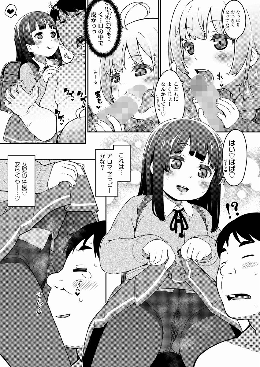 えろ まんが ふうぞく