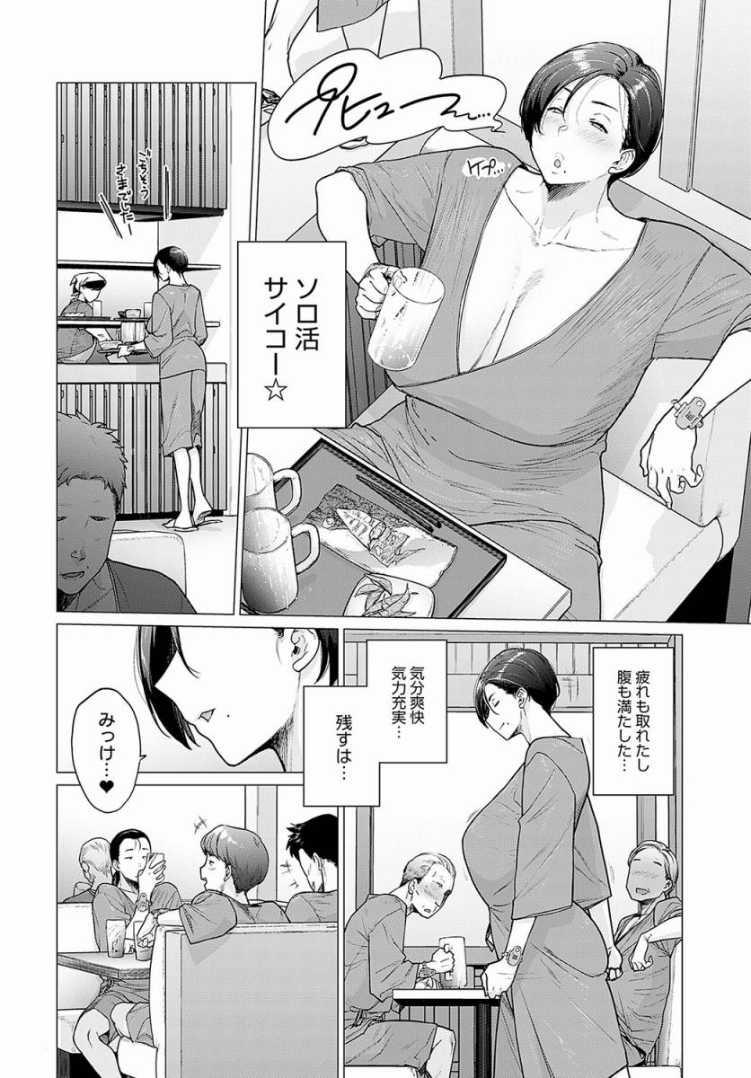 エロ漫画】これがワタシのソロ活Life「スーパー銭湯でハードファック｜むちむちの爆乳ＯＬ」【28枚】 | ひめぼん