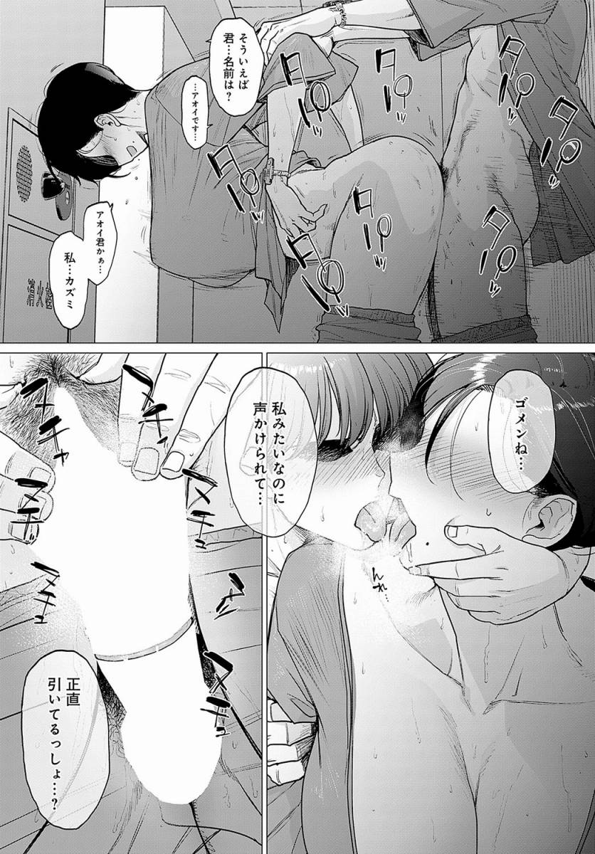 エロ漫画】これがワタシのソロ活Life「スーパー銭湯でハードファック｜むちむちの爆乳ＯＬ」【28枚】 | ひめぼん