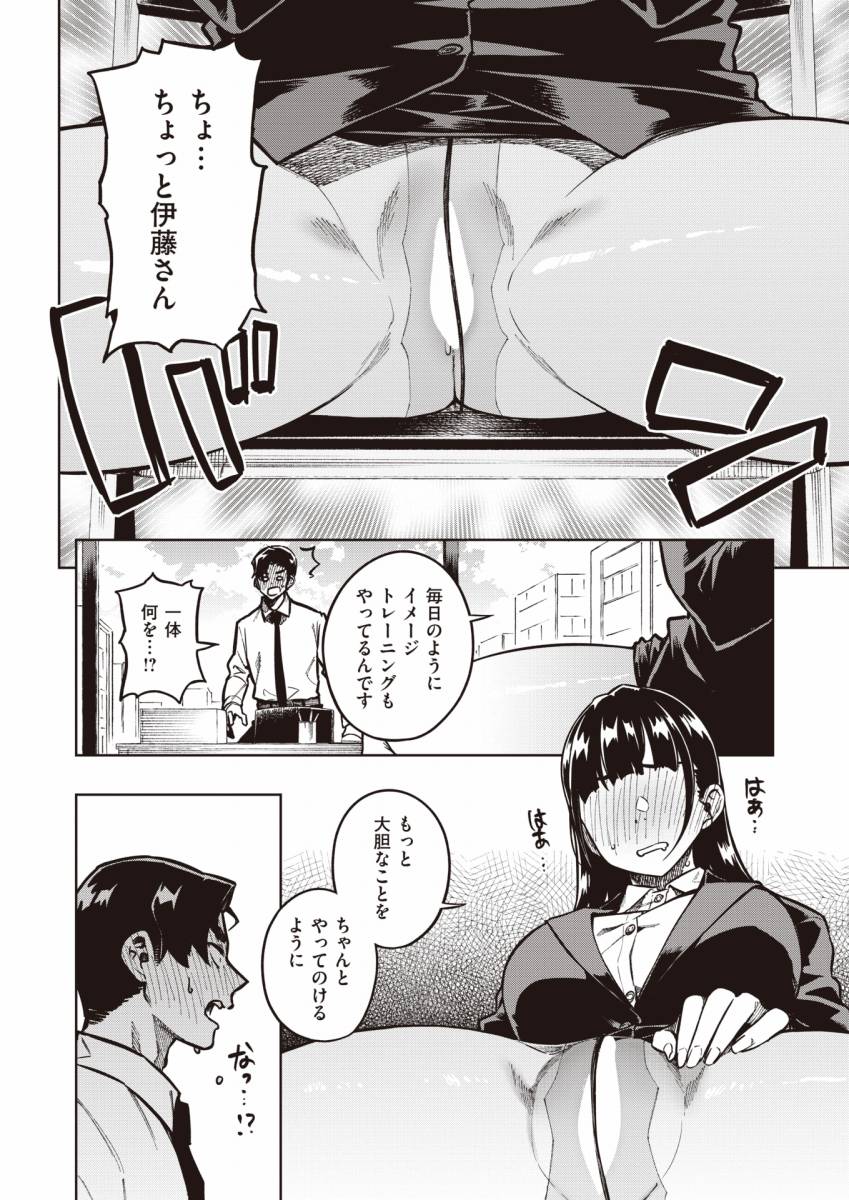 エロ漫画】入射面接「先輩と社内セックス｜内気なノーパンパンストＯＬ」【26枚】 | ひめぼん