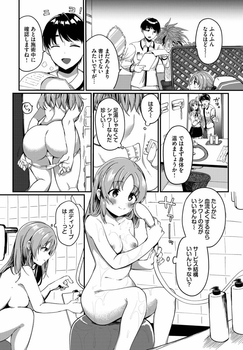 エロ漫画】まっさ～じぱにっく「女性用風俗で性感セックス｜疲れた巨乳ＯＬ」【20枚】 | ひめぼん