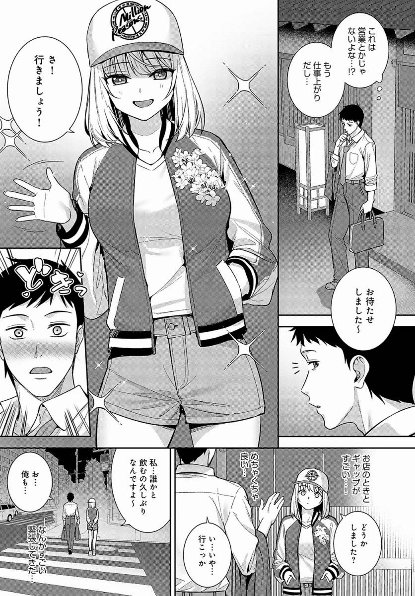 エロ漫画】杯酒相愛「宅飲みからのイチャラブＨ｜居酒屋の明るい看板娘」【28枚】 | ひめぼん