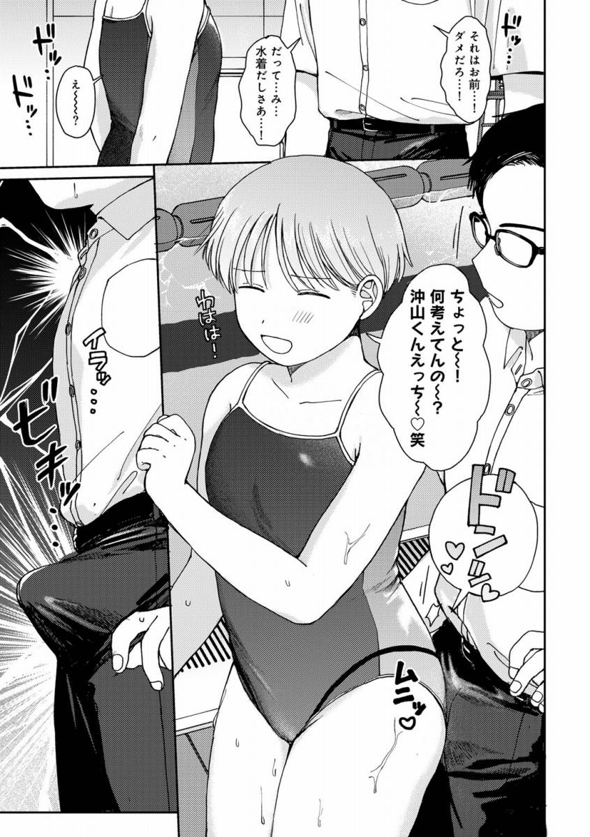 エロ漫画】プールサイドでつかまえて「プールで青春エッチ｜水泳部に入部したのんびり彼女」【26枚】 | ひめぼん