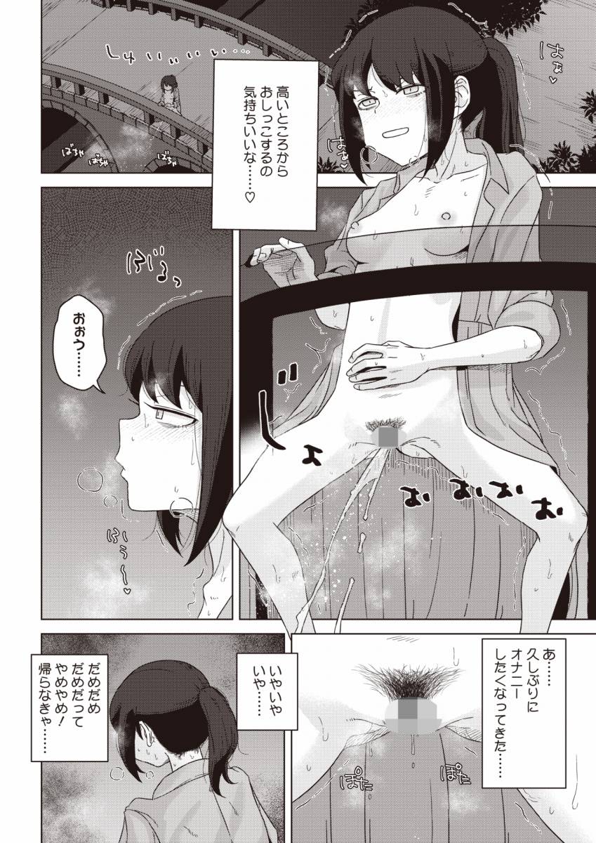 【エロ漫画】風紀委員長は夜明け前に風紀を乱す「後輩男子に変態行為を見られてセックス｜露出狂の風紀委員長ＪＫ」【24枚】のトップ画像