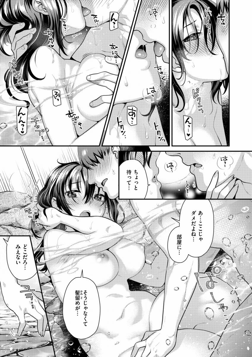 えっち 浴衣 人気 漫画 温泉