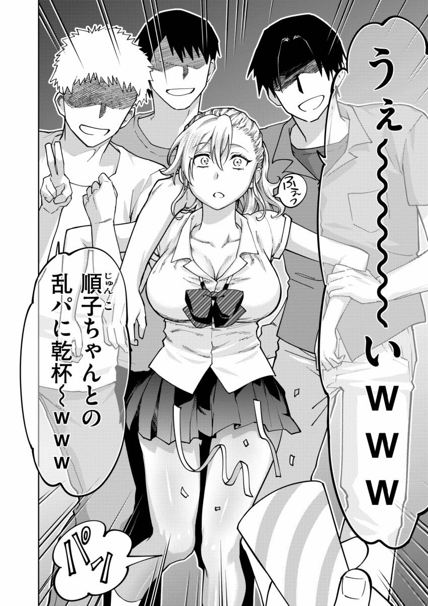 【エロ漫画】下剋上「底辺童貞君の復讐レイプ｜調子に乗ってる巨乳ギャル」【26枚】のトップ画像