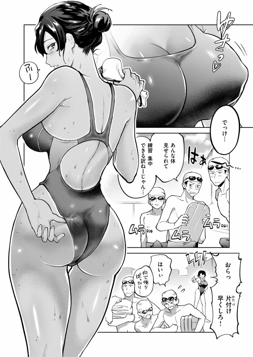 【エロ漫画】やりすぎ水泳部！「オナニーを盗撮され男子部員と４Ｐ｜水泳部部長の厳しいＪＫ」【24枚】のアイキャッチ画像