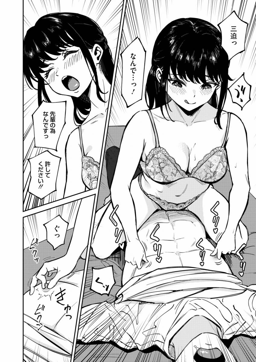 【エロ漫画】マネージャーが代わりに選手のパフォーマンスを約束します「乳首責めマッサージ｜バト部の……のアイキャッチ画像