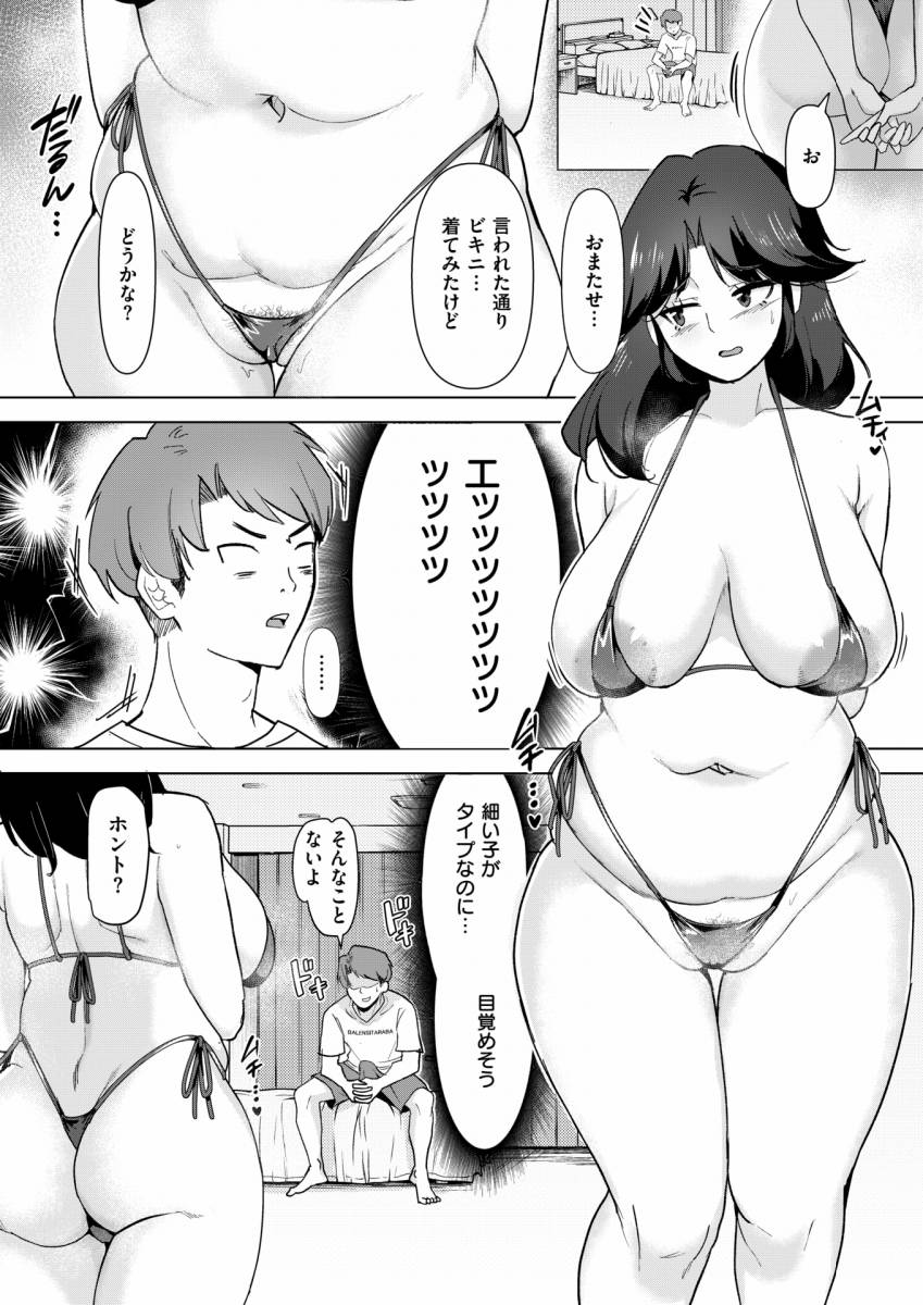 【エロ漫画】ルックス最下位の北條さん「借金４万の男が地味子とセックス｜実は爆乳むちむち女子大生」【16枚】