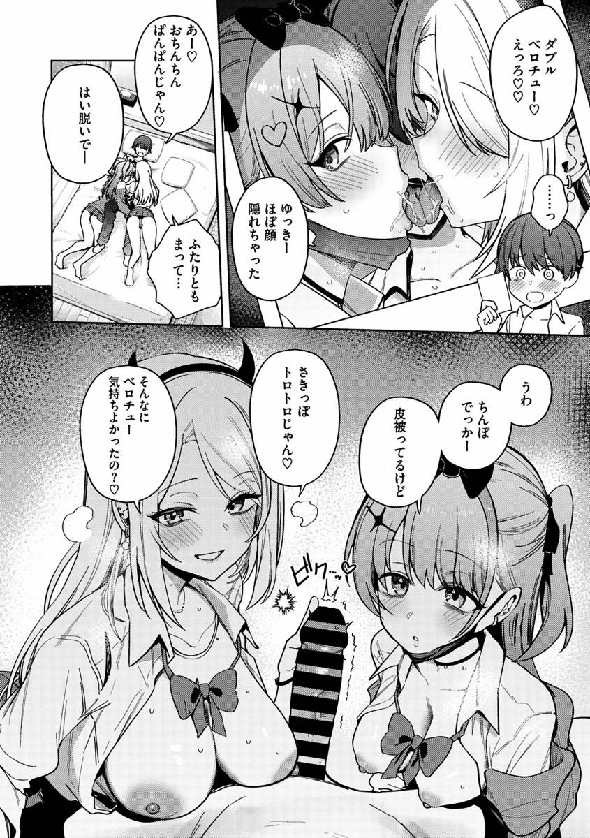 【エロ漫画】リコるぅ「思い出作りにえっちな撮影会｜クラスメイトの陽キャギャル」【38枚】