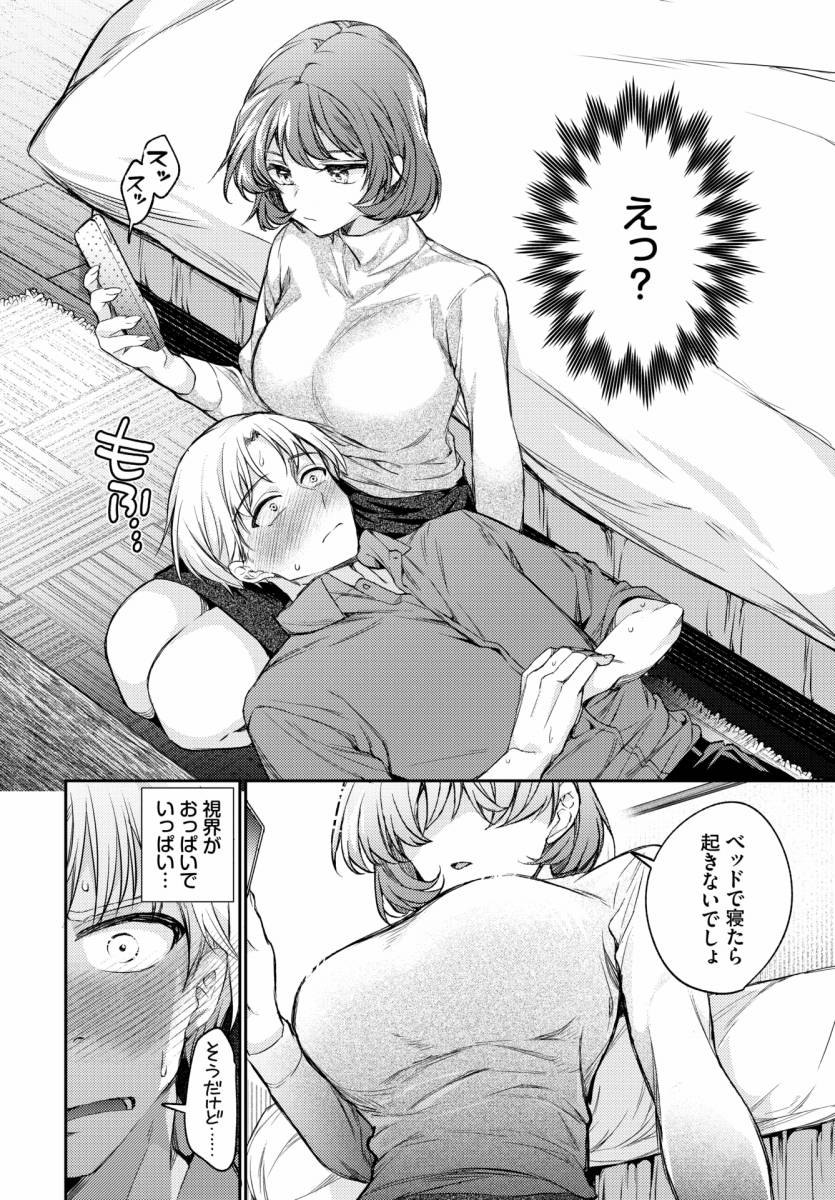 【エロ漫画】ワンナイト・エラー「残業中出しセックス｜同期のクールなできるＯＬ」【24枚】