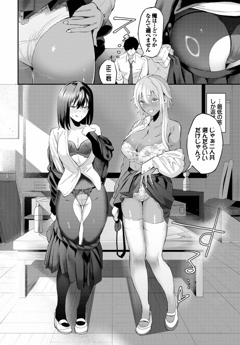 【エロ漫画】こういうハッピーエンド「映画研究会で３Ｐエッチ｜巨乳黒ギャルと清楚系ＪＫ」【24枚】