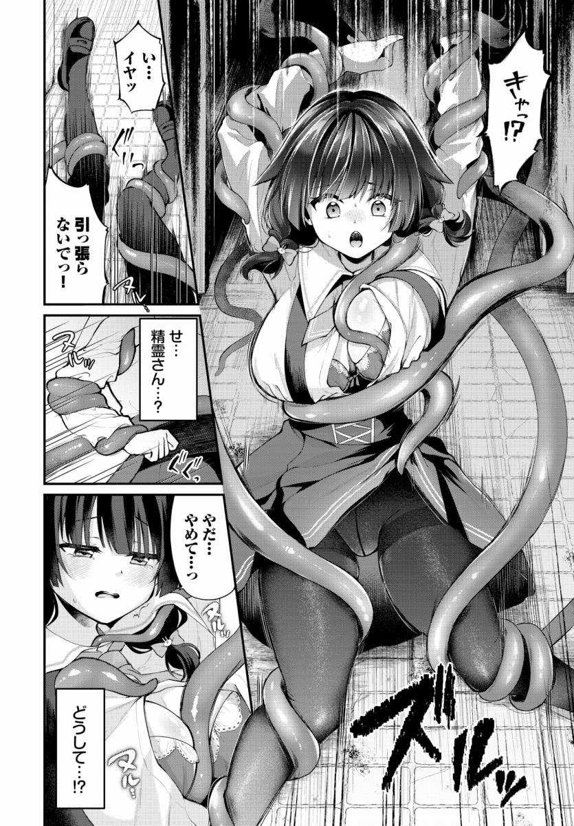 【エロ漫画】トイレの触手さん「触手精霊とエッチ｜魔法が上手くなりたいパンストＪＫ」【20枚】