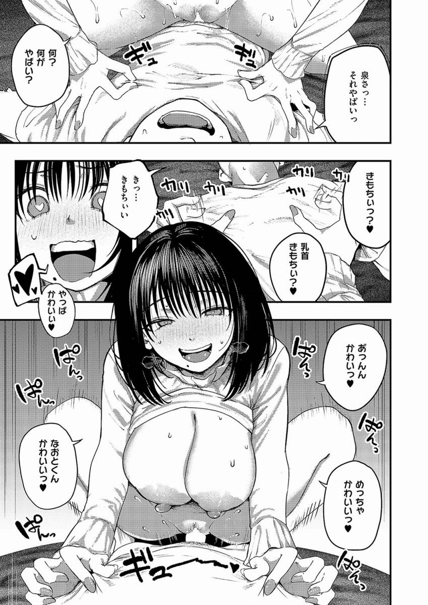【エロ漫画】あるこほりっくリビドー「ネカフェでファック｜フられたばかりの酔っ払い女」【36枚】